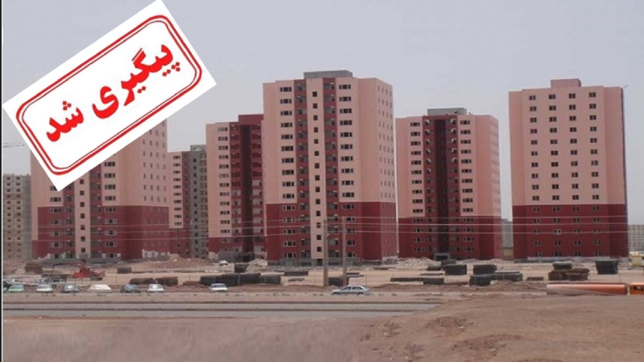 پایان انتظار بسیاری از متقاضیان مسکن مهر پردیس تا آخر سال