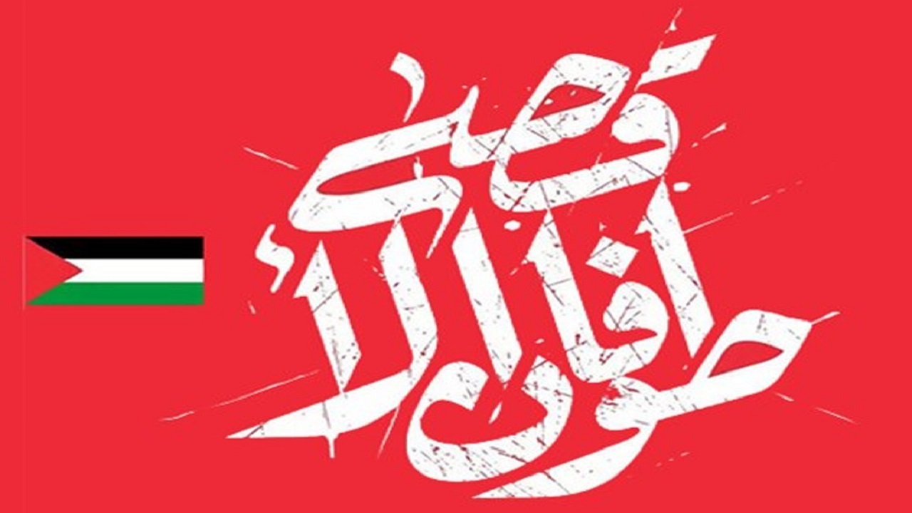 چرا طوفان الاقصی به‌وجود آمد؟
