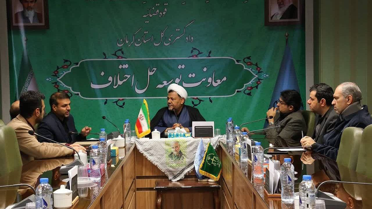 انجام صلح و سازش در ۳۸۸ فقره پرونده با تلاش بسیج حقوقدانان کرمان