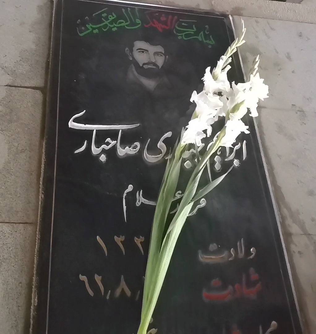 مزار شهید صاحباری در مرند