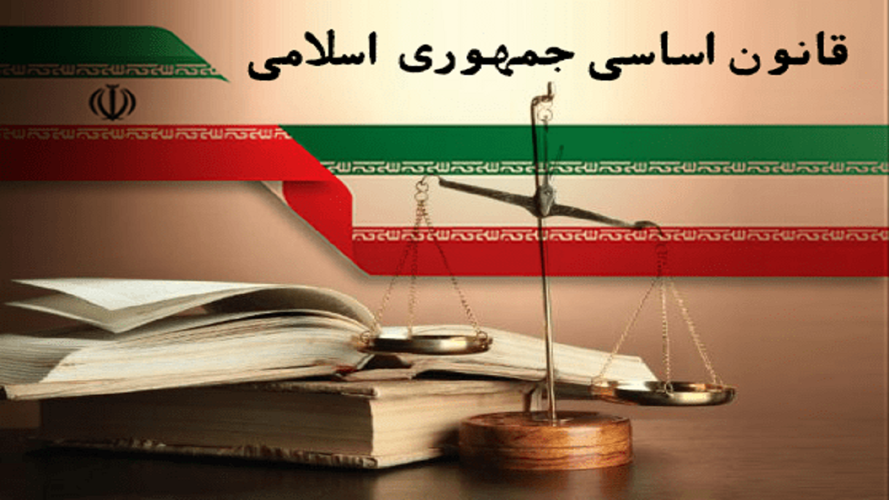 کتاب گویای قانون اساسی جمهوری اسلامی ايران تولید شد