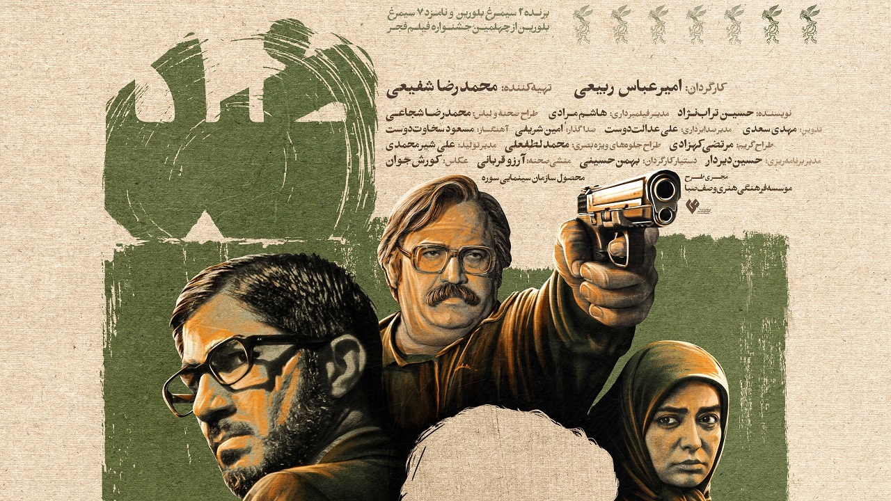 اکران فیلم سینمایی «ضد» از ۱۵ آذر