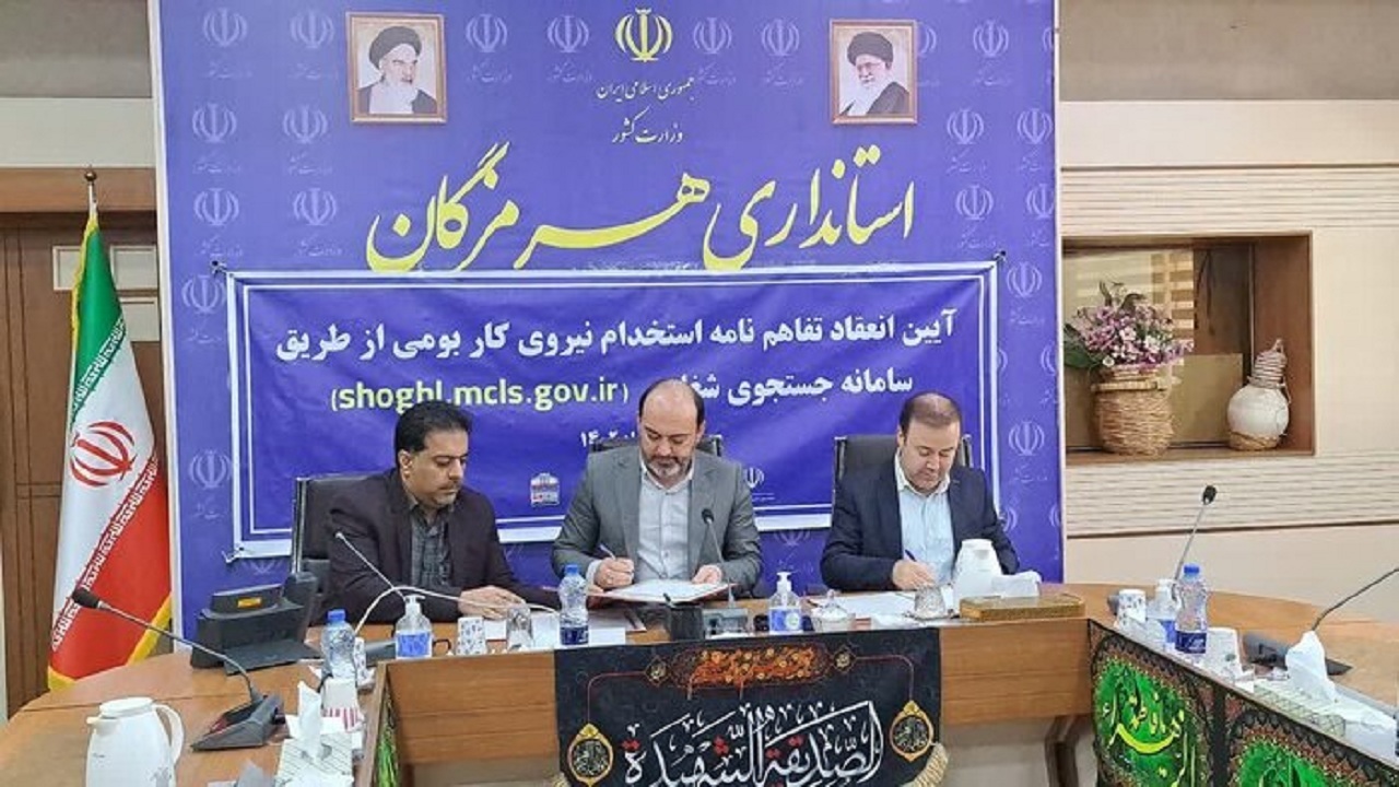 انعقاد تفاهم نامه استخدام بیش از ۲ هزار نیروی بومی در فولاد هرمزگان