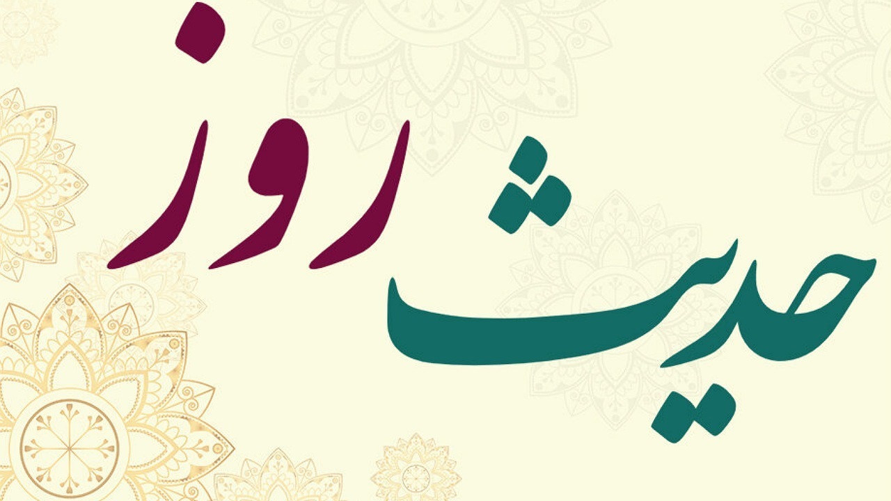 عدالت؛ ترازوى خداى سبحان