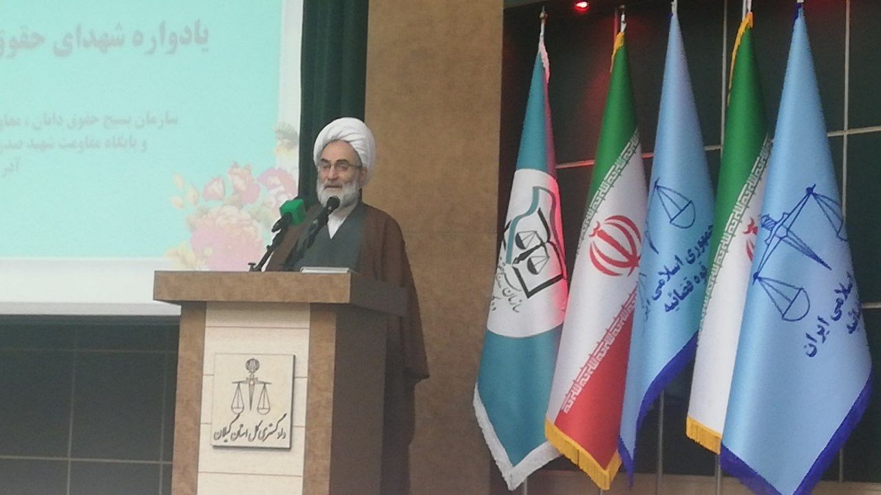 برگزاری یادواره شهدای حقوقدان گیلان