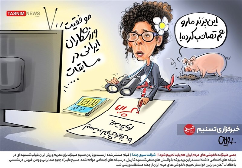 مسیح علینژاد