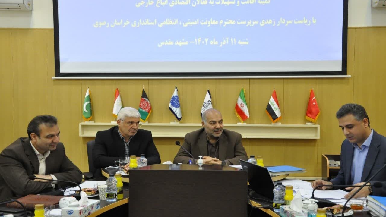 نشست کمیته اقامت و تسهیلات با فعالان اقتصادی اتباع