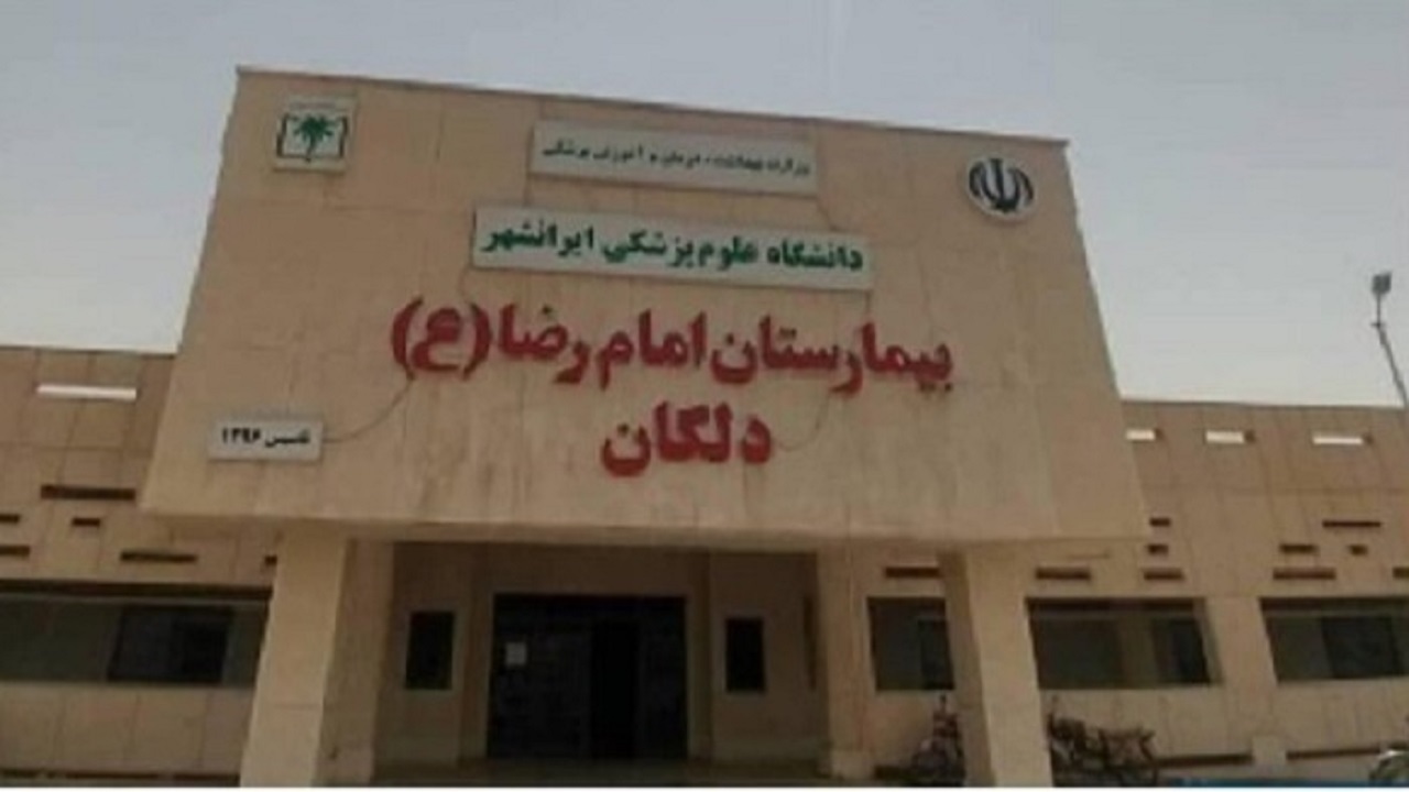 نبود امکانات اولیه بهداشتی و درمانی در بیمارستان دلگان بیداد می‌کند