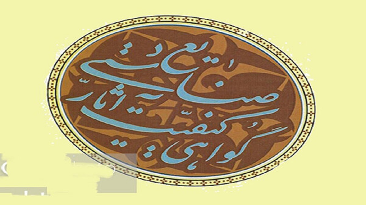 راهیابی ۳۵ اثر صنایع دستی کرمانشاه به هفتمین دوره داوری مهر اصالت ملی