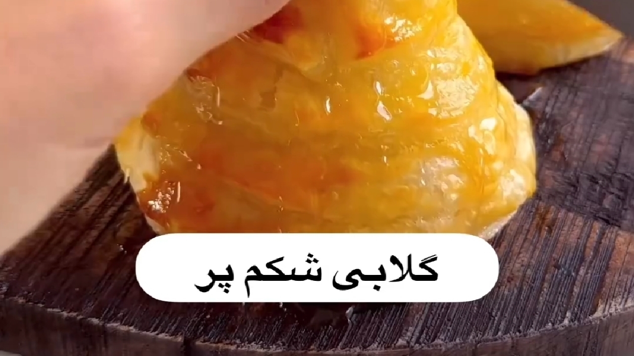سرو عصرانه سبک با استفاده از گلابی شکم‌پر + فیلم