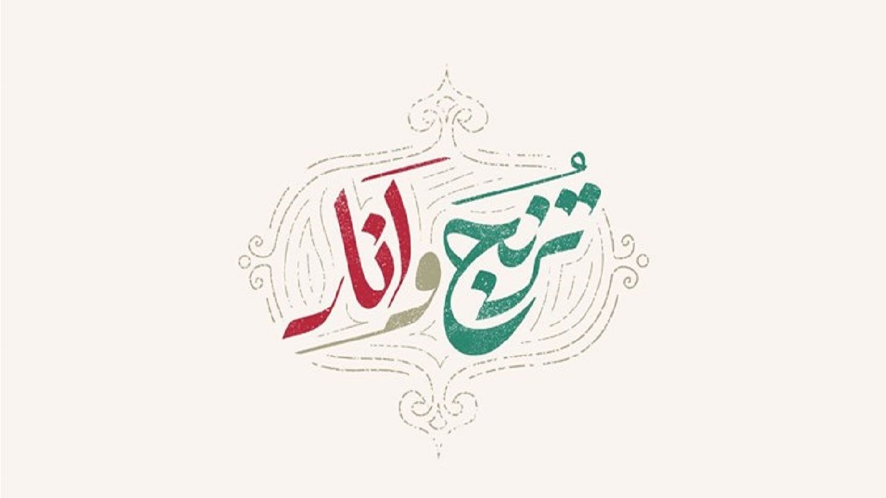 «ترنج و انار» ویژه برنامه یلدا شبکه آی فیلم شد