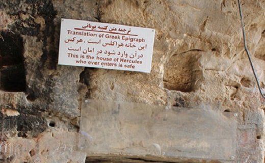 غار کرفتو