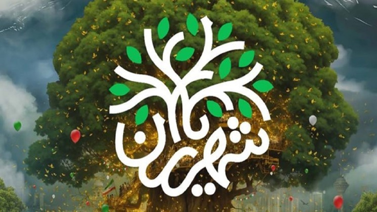 لزوم مشارکت مردم در طرح ملی شهریاران