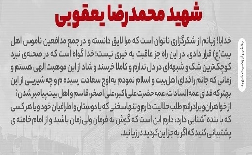 وصیتنامه شهید وصیتنامه شهید