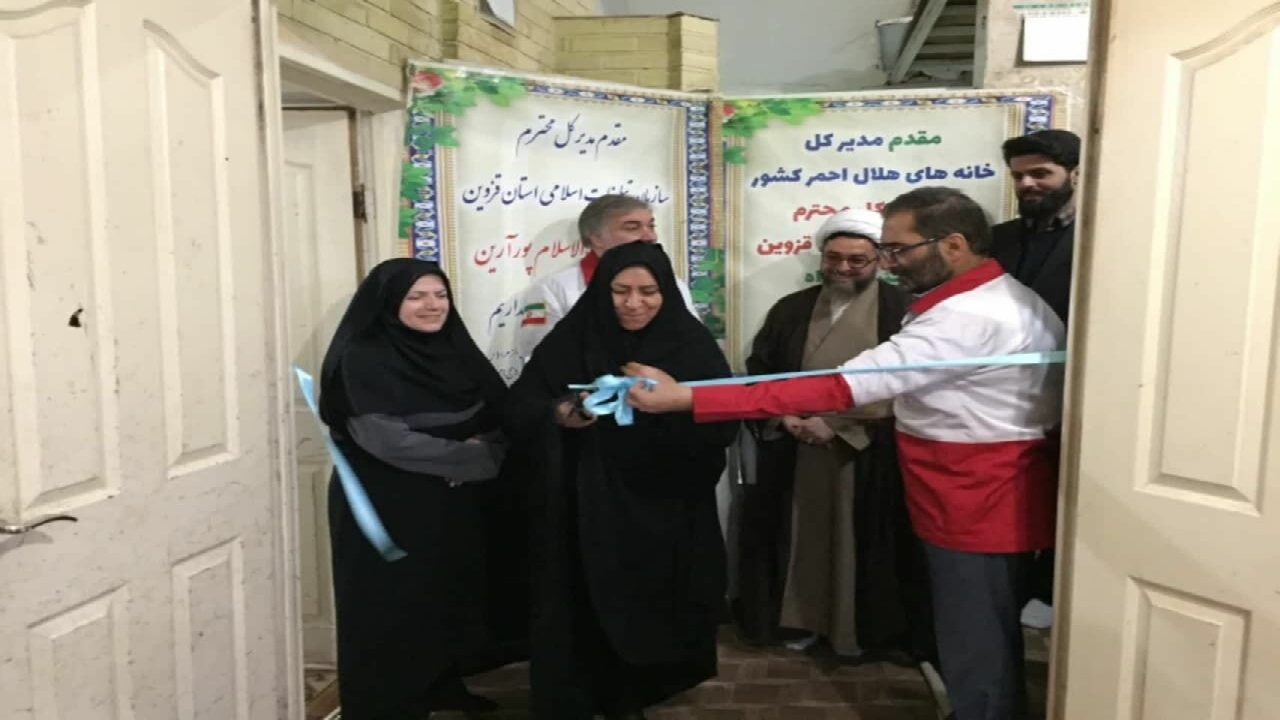 افتتاح ۲ خانه هلال در استان قزوین