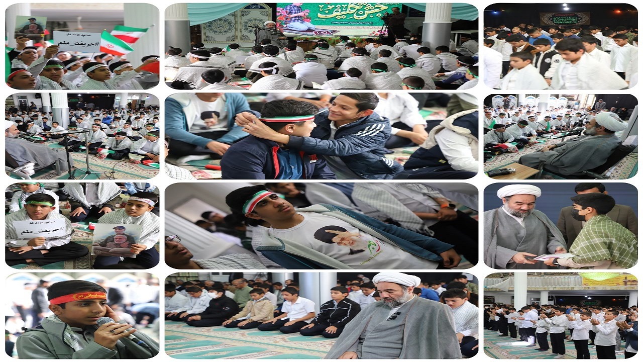 جشن تکلیف دانش آموزان زاهدانی برگزار شد