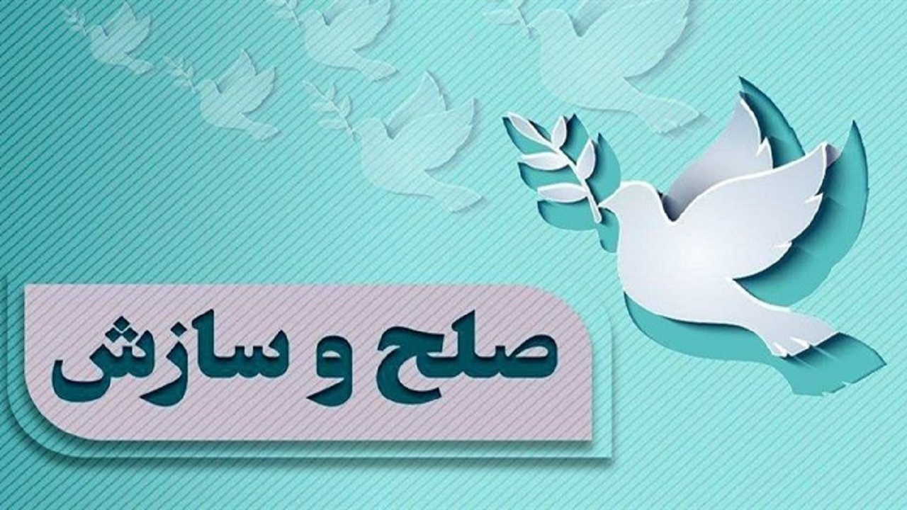 سازش یک فقره پرونده قتل در پویش به حرمت حضرت زهرا (س) می‌بخشم