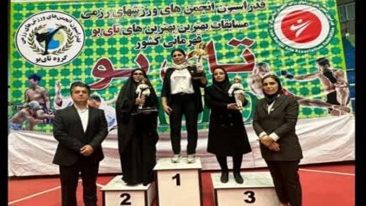 افتخارآفرینی بانوان کردستانی در مسابقات رزمی قهرمانی کشور