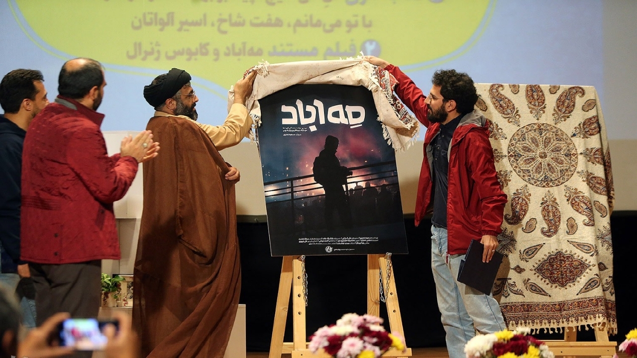 نقش بر آب شدن پروژه کشته‌سازی گروهک‌های کومله و دموکرات در مستند «مه‌آباد»