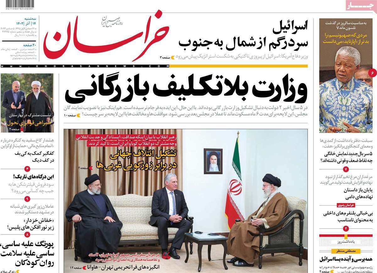 روزنامه خراسان