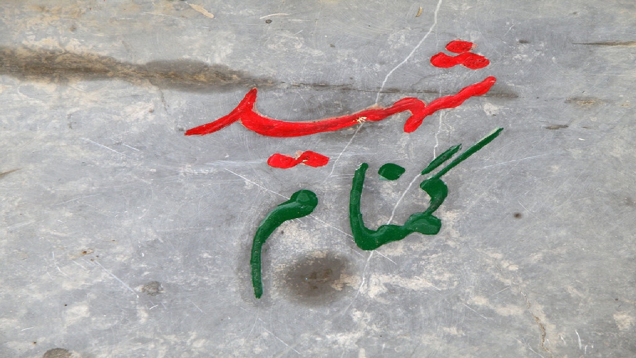 سنندج میزبان چهار شهید گمنام می‌شود