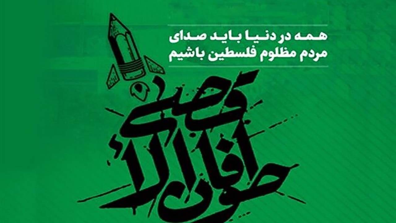 راهپیمایی مردم کرمان در حمایت از مردم غزه برگزار می‌شود