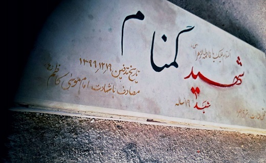 مقبره شهید گمنام در اردوی راهیان نور