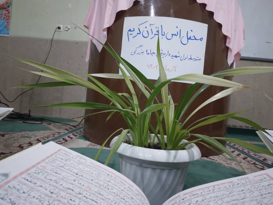 قرآن