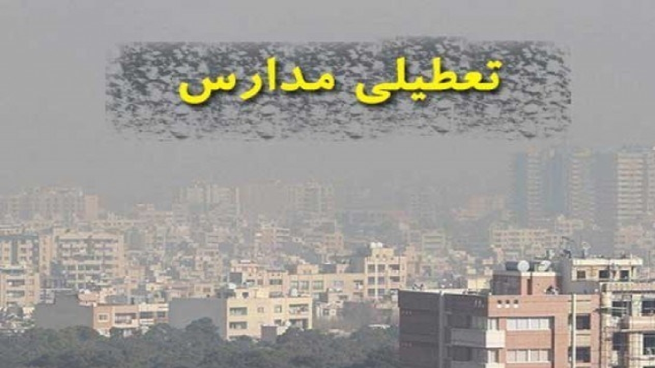 مدارس نوبت عصر ۲ شهر دیگر در خوزستان غیرحضوری شد

 