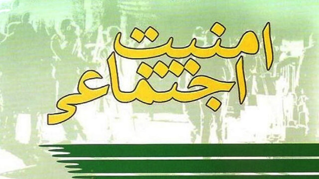 اجرای طرح پیشگامان ارتقای امنیت اجتماعی در شادگان