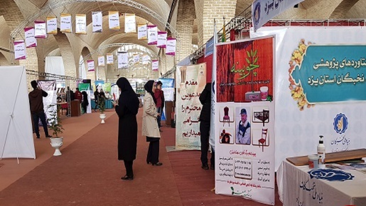 افتتاح نمایشگاه فن بازار در استان یزد
