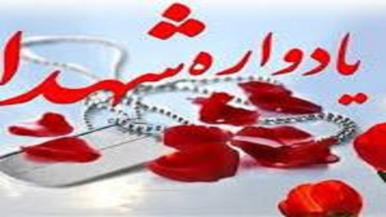 تاسی از شهدا راه برون رفت از مشکلات جامعه