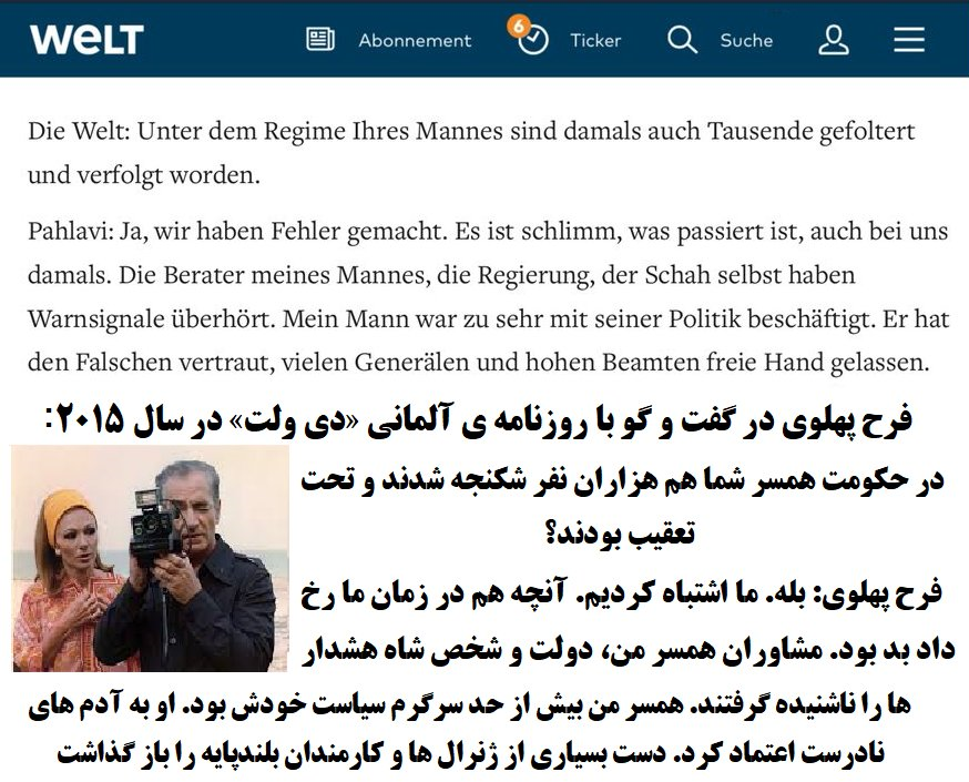 گفتگو با روزنامه دی ولت