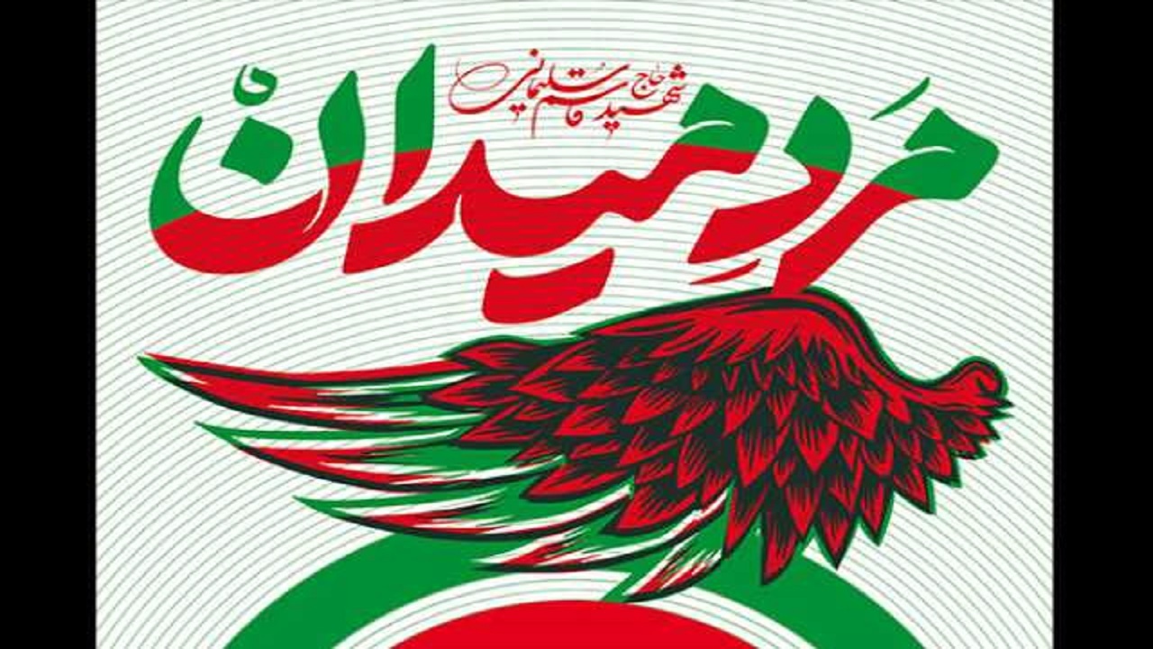 بیجار میزبان همایش ملی شعر مرد میدان