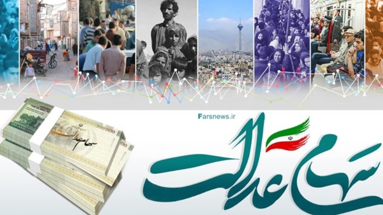 ۶ شرکت سود سهام عدالت سهام‌داران را پرداخت نکردند