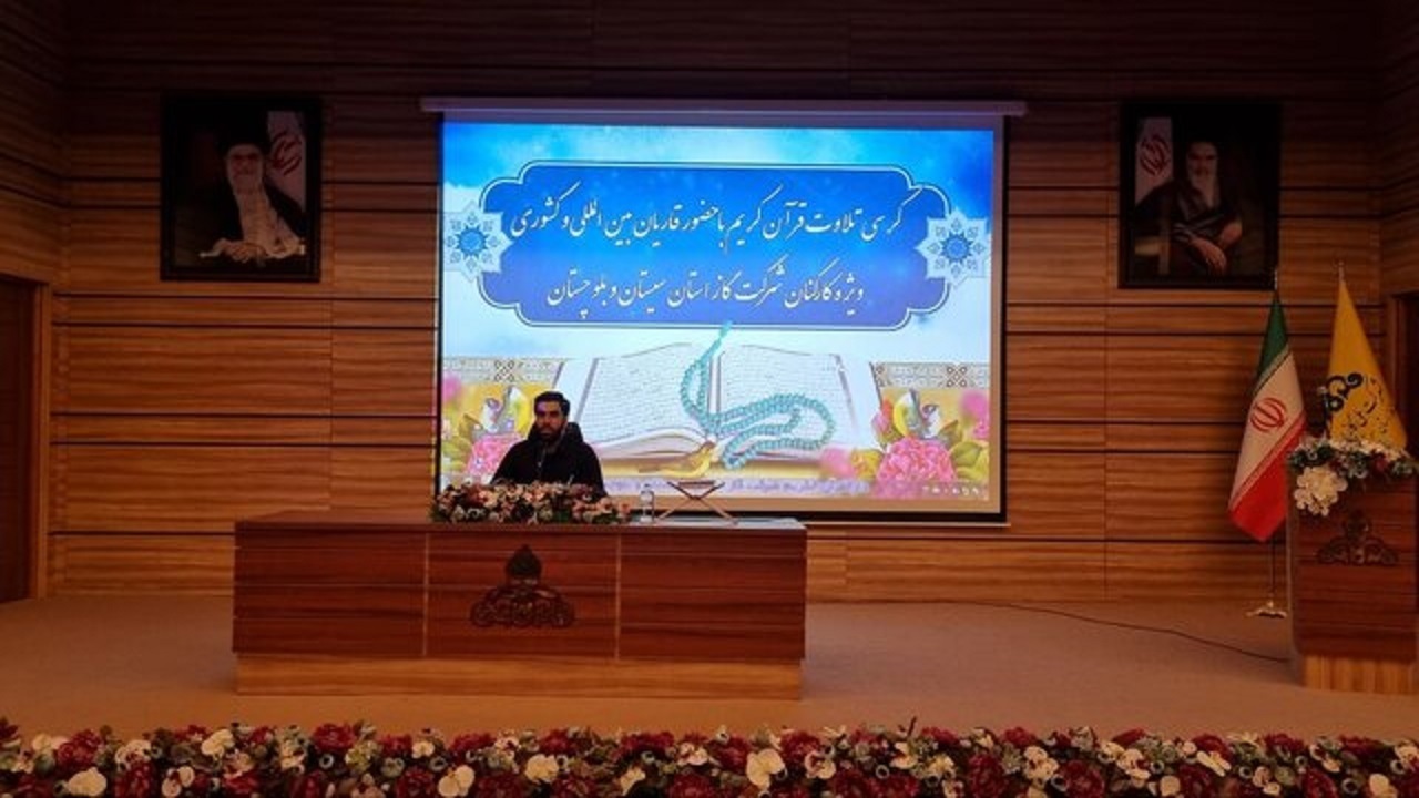 محفل تلاوت قرآن کریم در زاهدان برگزار شد