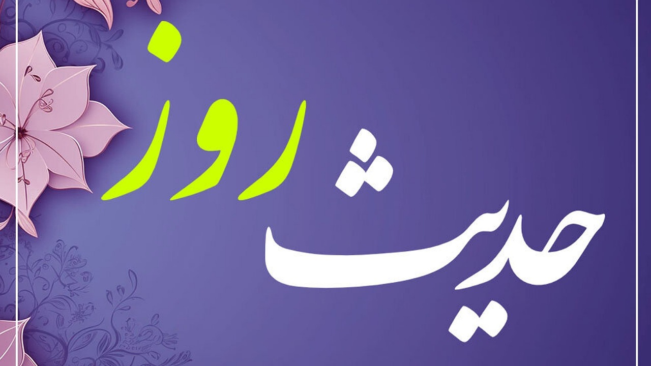 نتیجه عاقبت اندیشی پیش از عمل