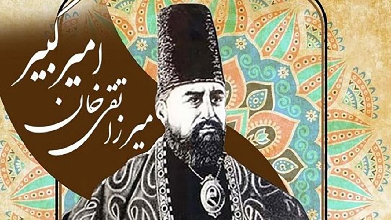بخشی از خدمات اصلاحی امیرکبیر در دوران صدارت + فیلم