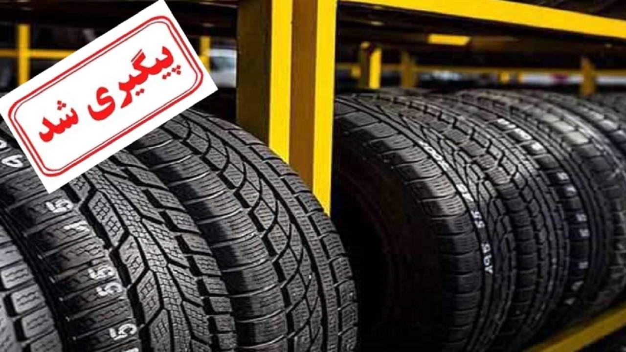 محدودیت عرضه لاستیک به نرخ دولتی از اول دی ماه پایان می‌یابد