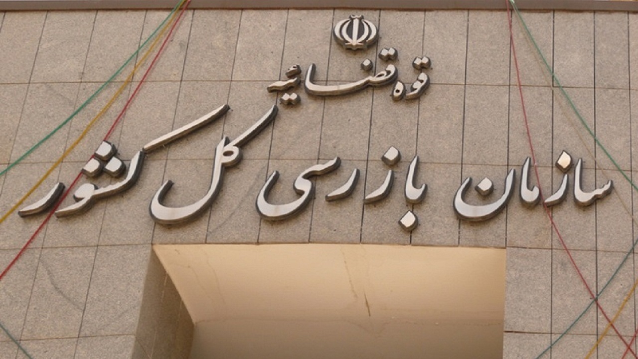 هشدار سازمان بازرسی کل کشور به سازمان محیط زیست/ اجرای قانون هوای پاک مغفول مانده است