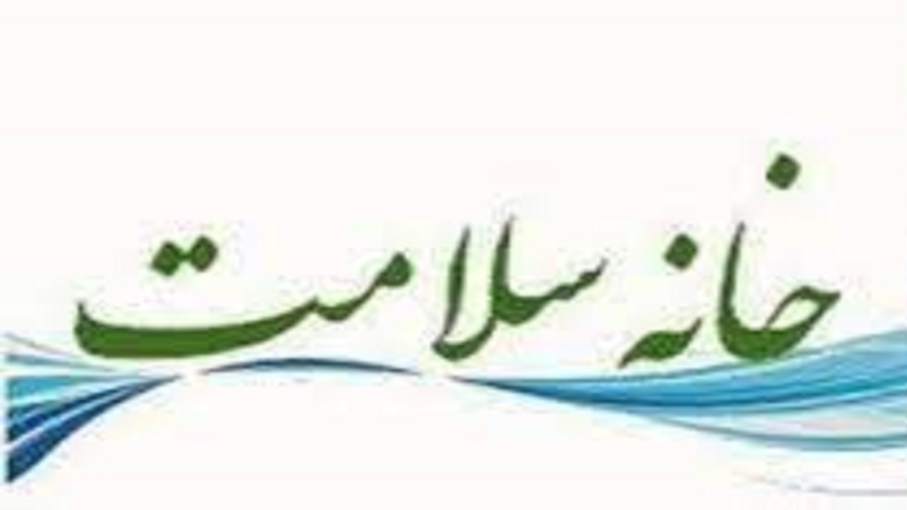 استقرار خانه‌های سلامت در ۱۷ محله تبریز