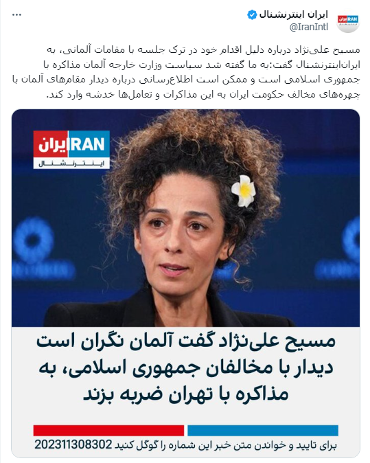 اعتراض علینژاد به آلمان اعتراض علینژاد به آلمان