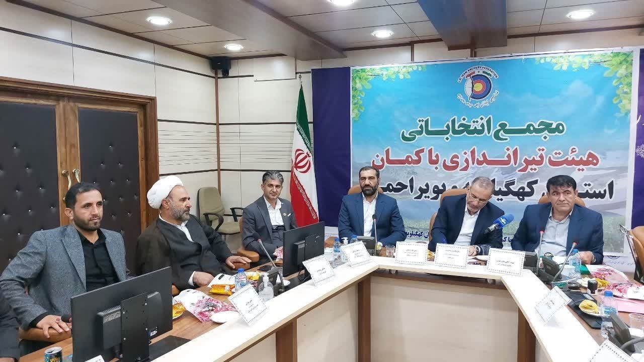 انتخاب رئیس هیئت تیراندازی با کمان کهگیلویه و بویراحمد