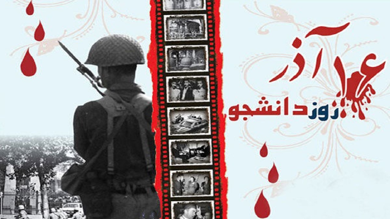نماینده ولی فقیه و استاندار مرکزی روز دانشجو را تبریک گفتند