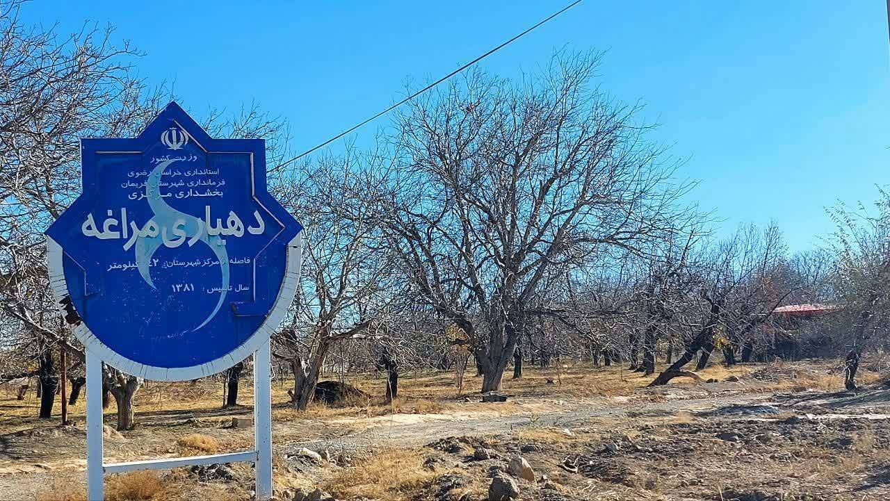 روستای مراغه
