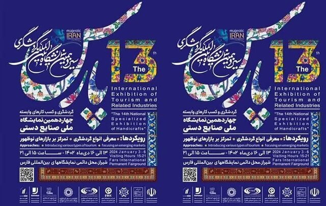 برپایی ورکشاپ سبک زندگی عشایر در نمایشگاه گردشگری پارس