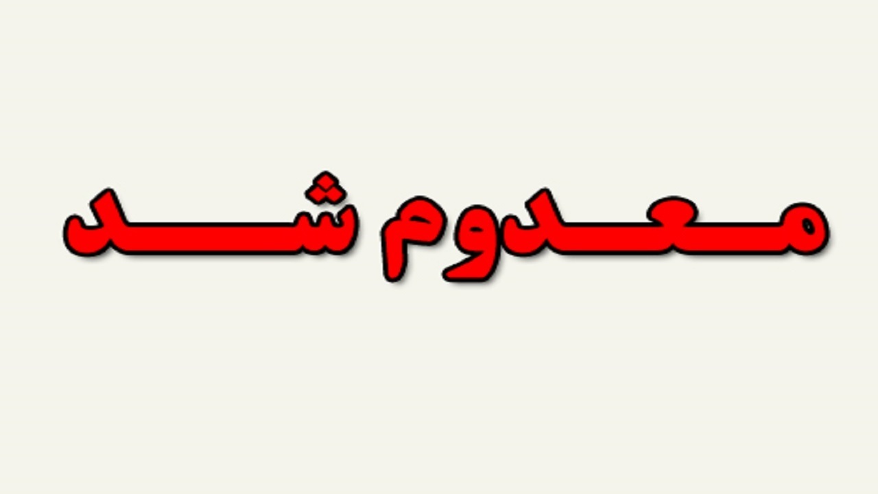 ۵ تن خیارشور غیرقابل مصرف در بهبهان معدوم شد