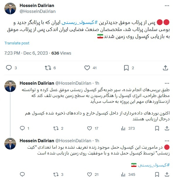 رشتو حسین دلیریان