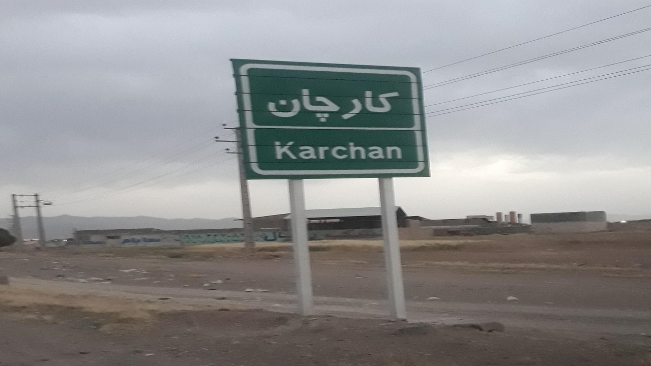 رنجیده خاطر شدن شهروندان کارچال از کمبود امکانات رفاهی و شهری + تصاویر