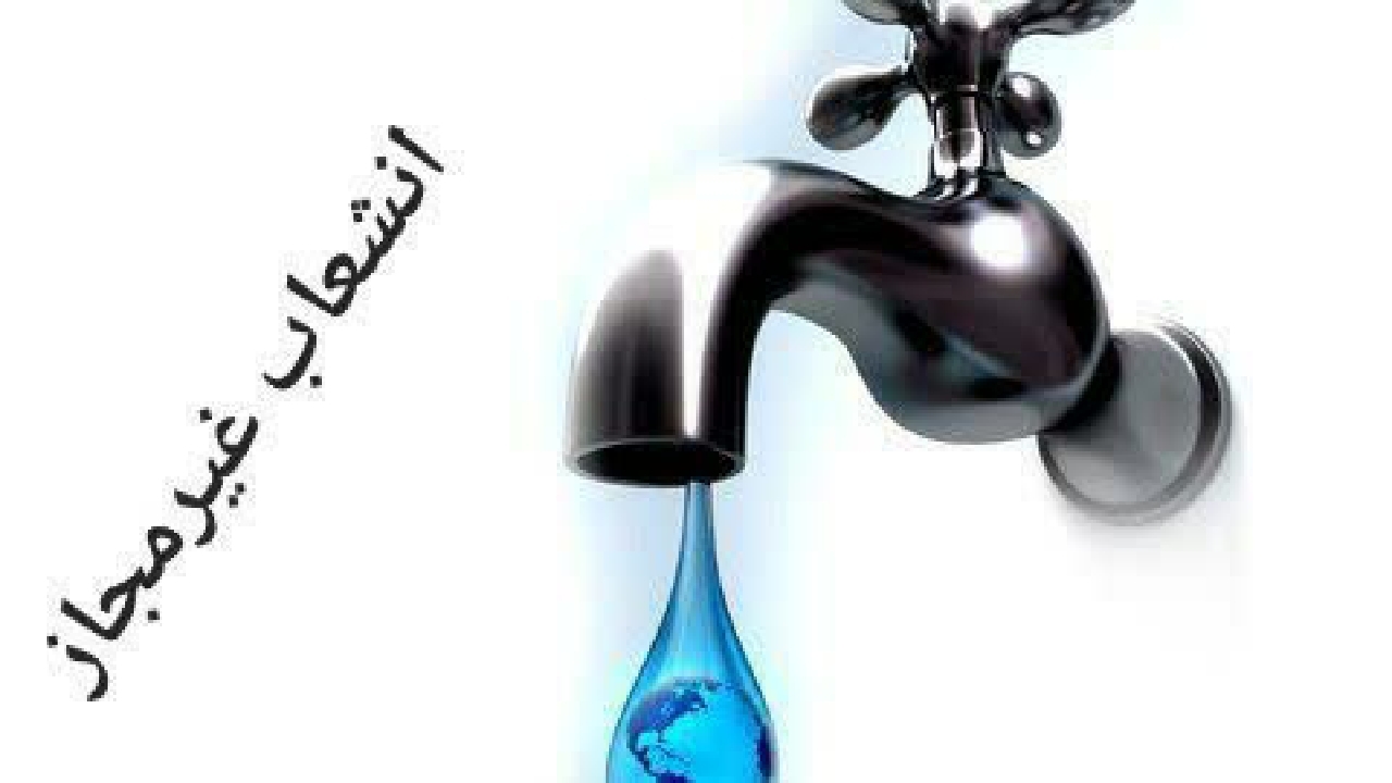 قطع ۴۹ فقره انشعاب غیر مجاز در شهرستان تاکستان